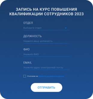 Автоматизация приёма документов на обучение